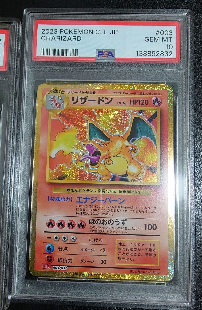 【PSA10 連番】classic ヒトカゲ・リザード・リザードン