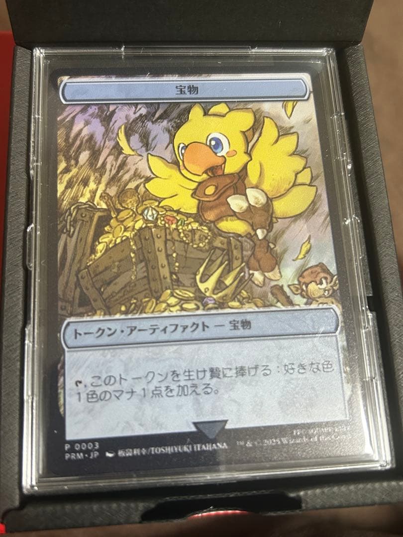 マジック：ザ・ギャザリング トークン・アーティファクト 宝物