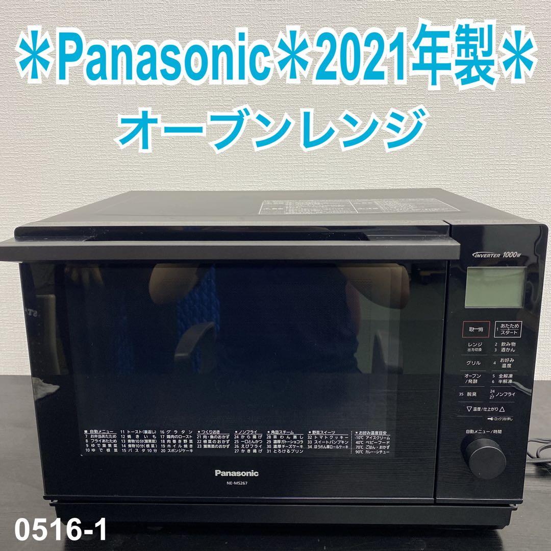 送料込み＊Panasonic オーブンレンジ 2021年製＊0516-1 電子レンジ