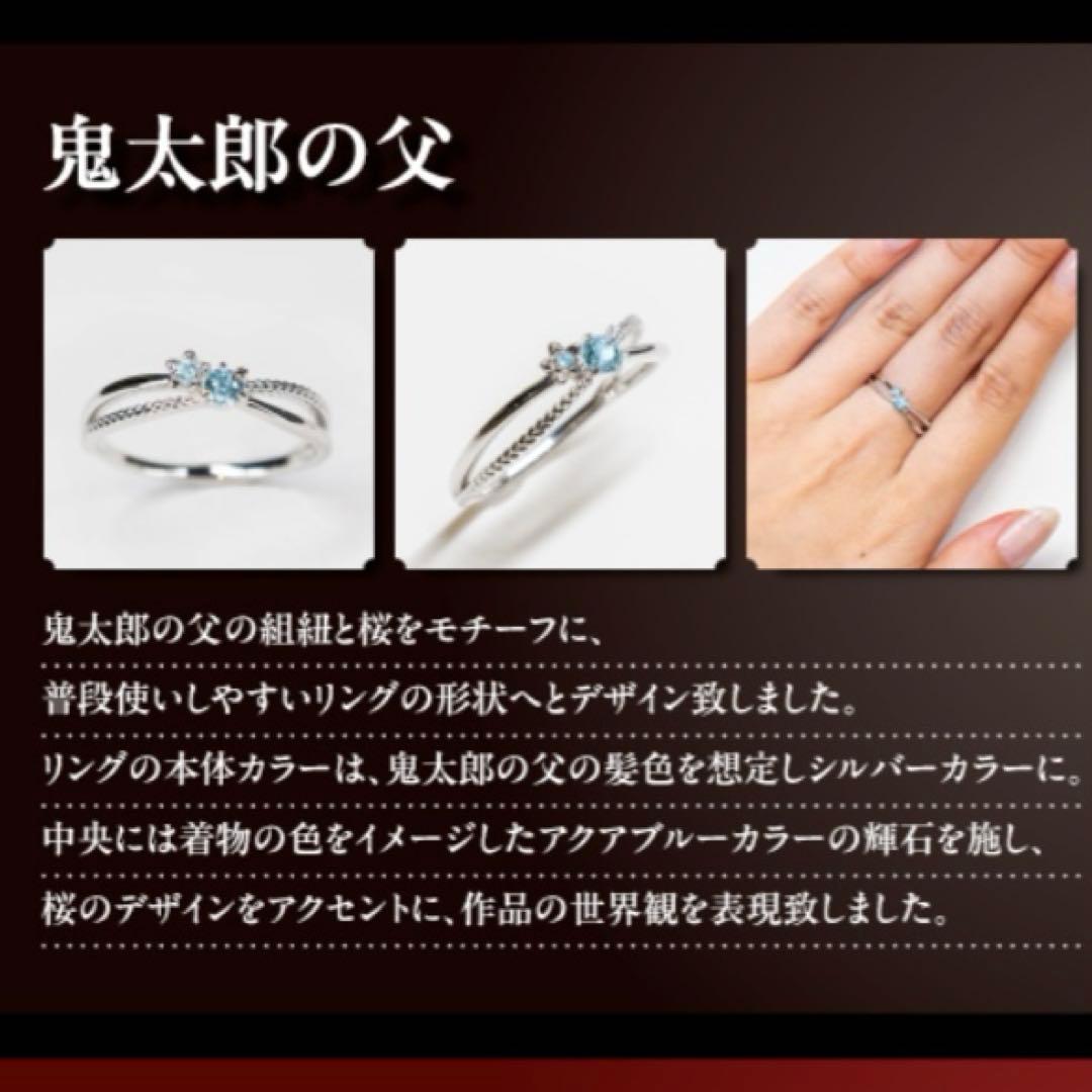 MATERIAL CROWN ゲ謎 イメージリング 水木 11号 映画「鬼太郎誕生