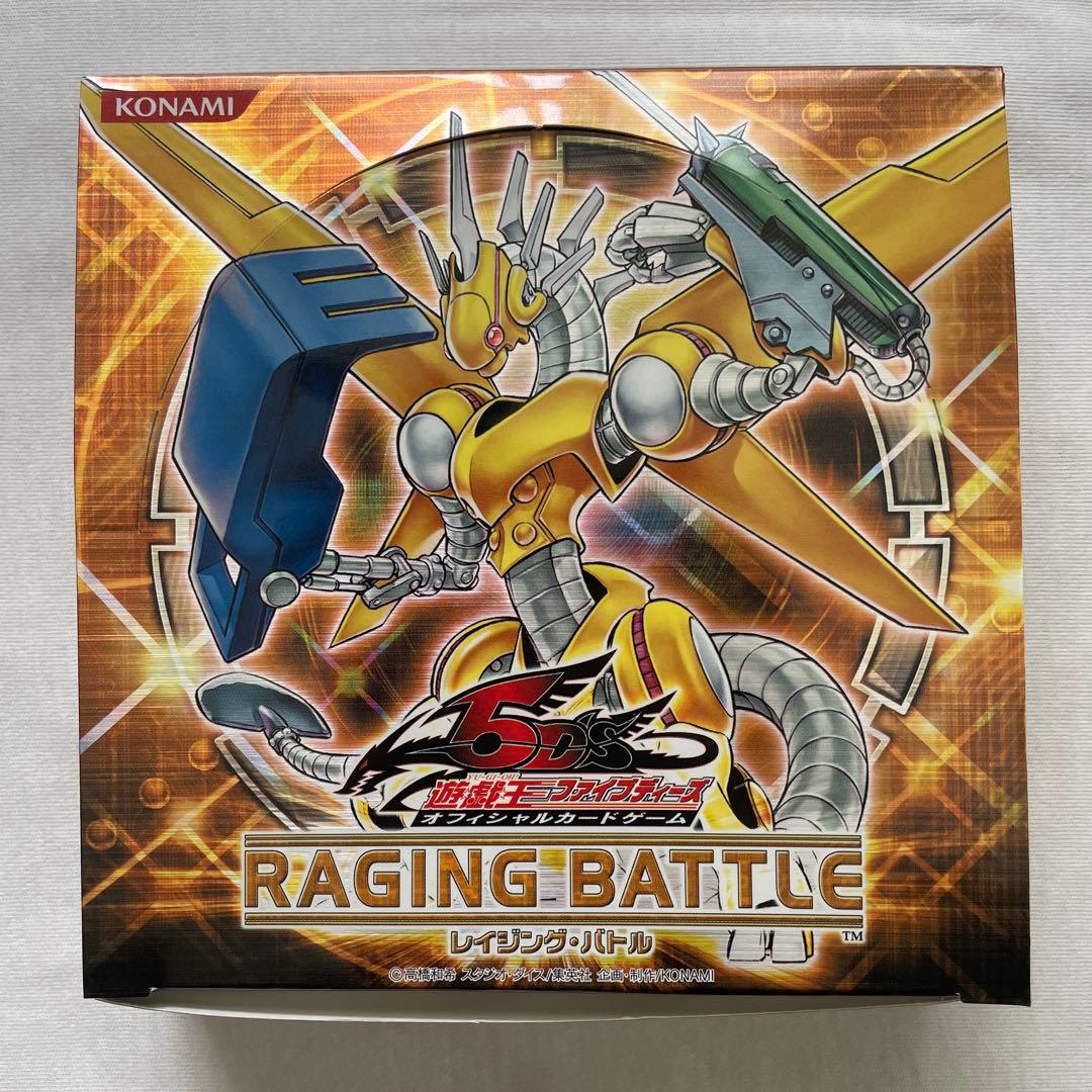 遊戯王ファイブディーズ RAGING BATTLE 25パック