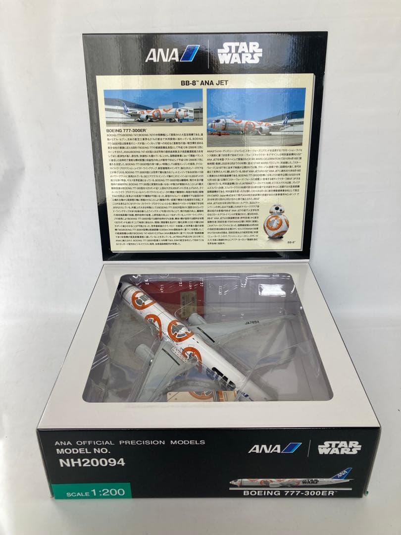 ANA ボーイング 777 Star Wars デザイン 1/200モデル