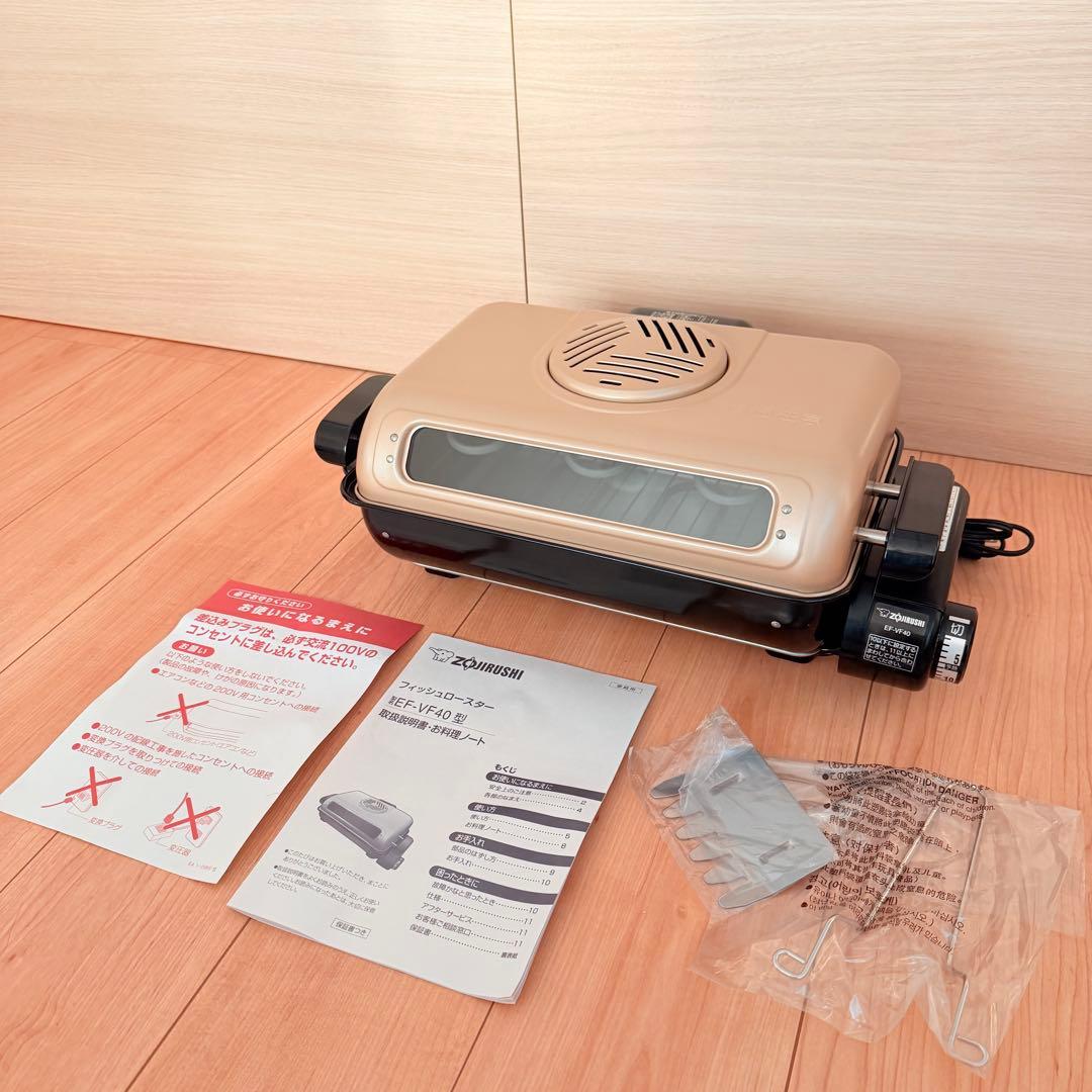 未使用・欠品なし】象印EF-VF40 フィッシュロースター ZOJIRUSHI