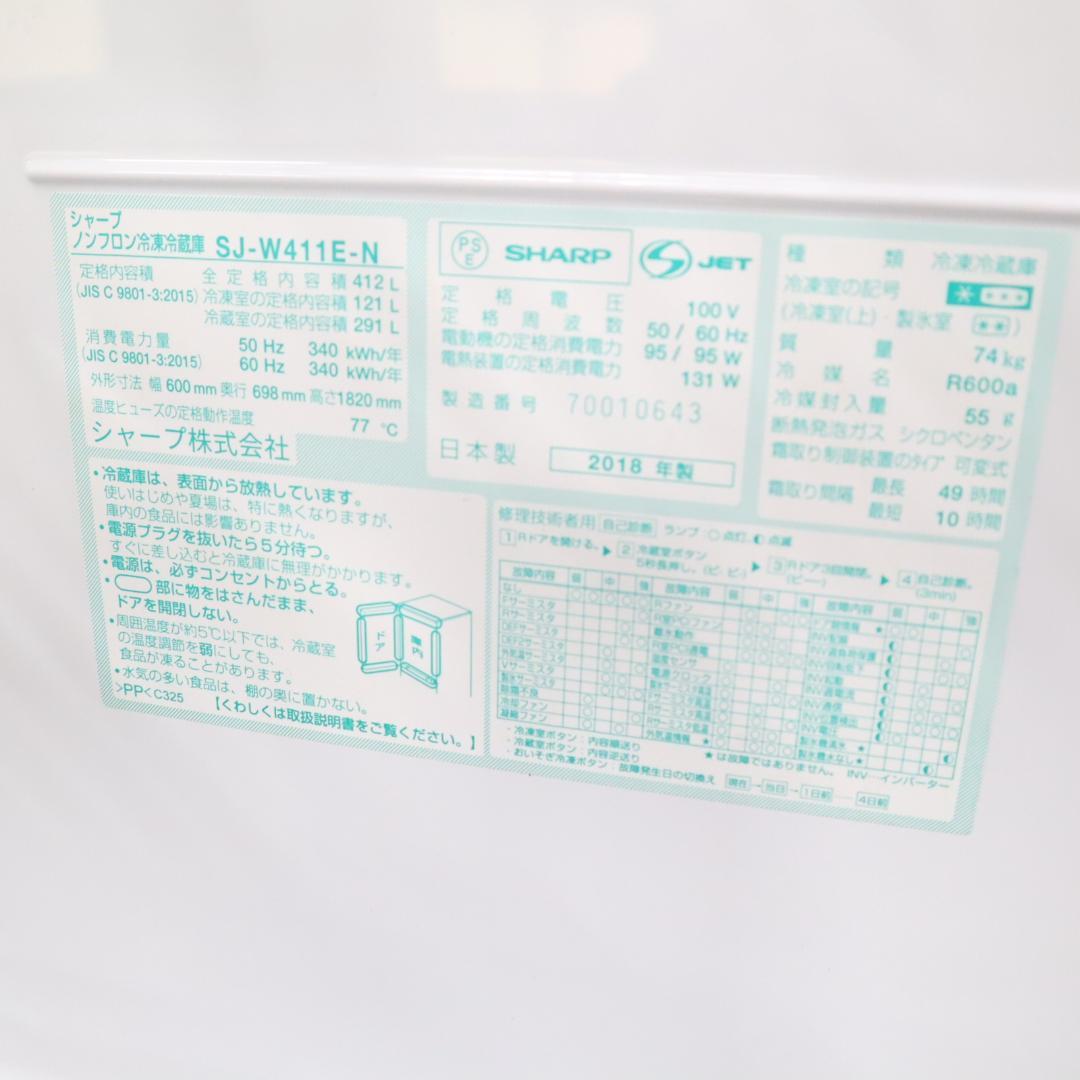 SHARP SJ-W411E-N 冷蔵庫 421L ホワイト B144