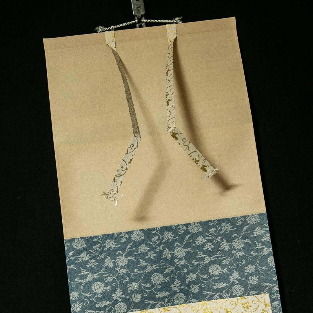 掛軸-1657 大徳寺 小林太玄 「松樹千年翠」 共箱