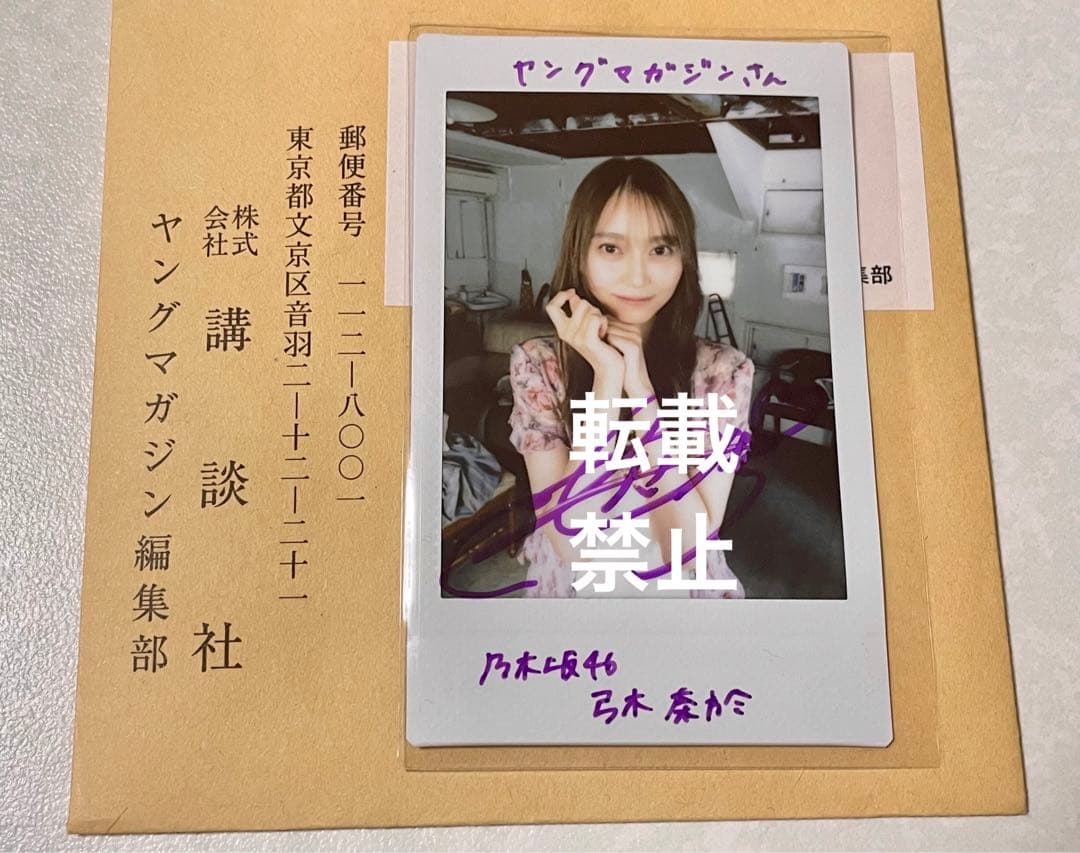 ブランドおもちゃ・ホビー・グッズ - 乃木坂46 弓木奈於 直筆サイン