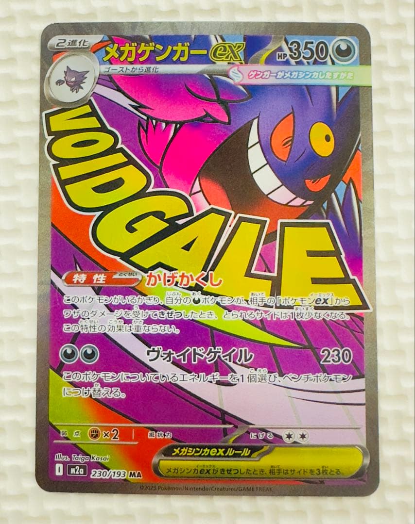 ドリームボックスのポケモンカードセット