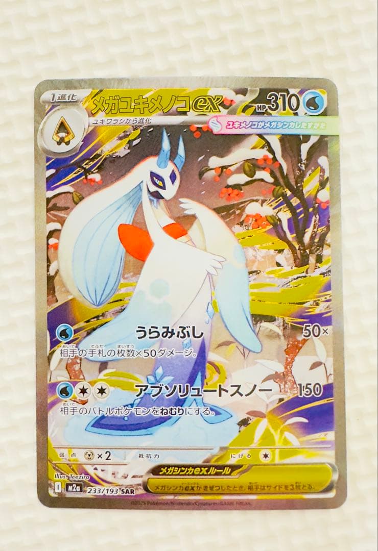 ドリームボックスのポケモンカードセット