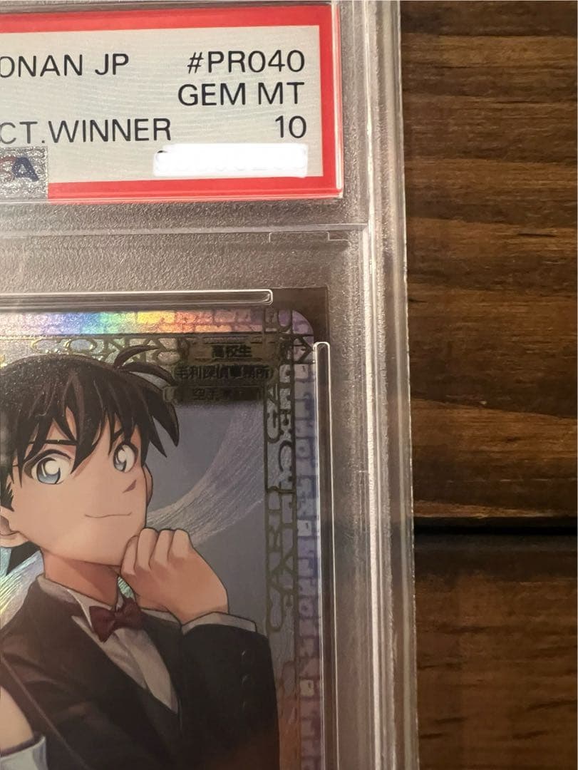 毛利蘭 チャレンジ戦優勝プロモ PSA10