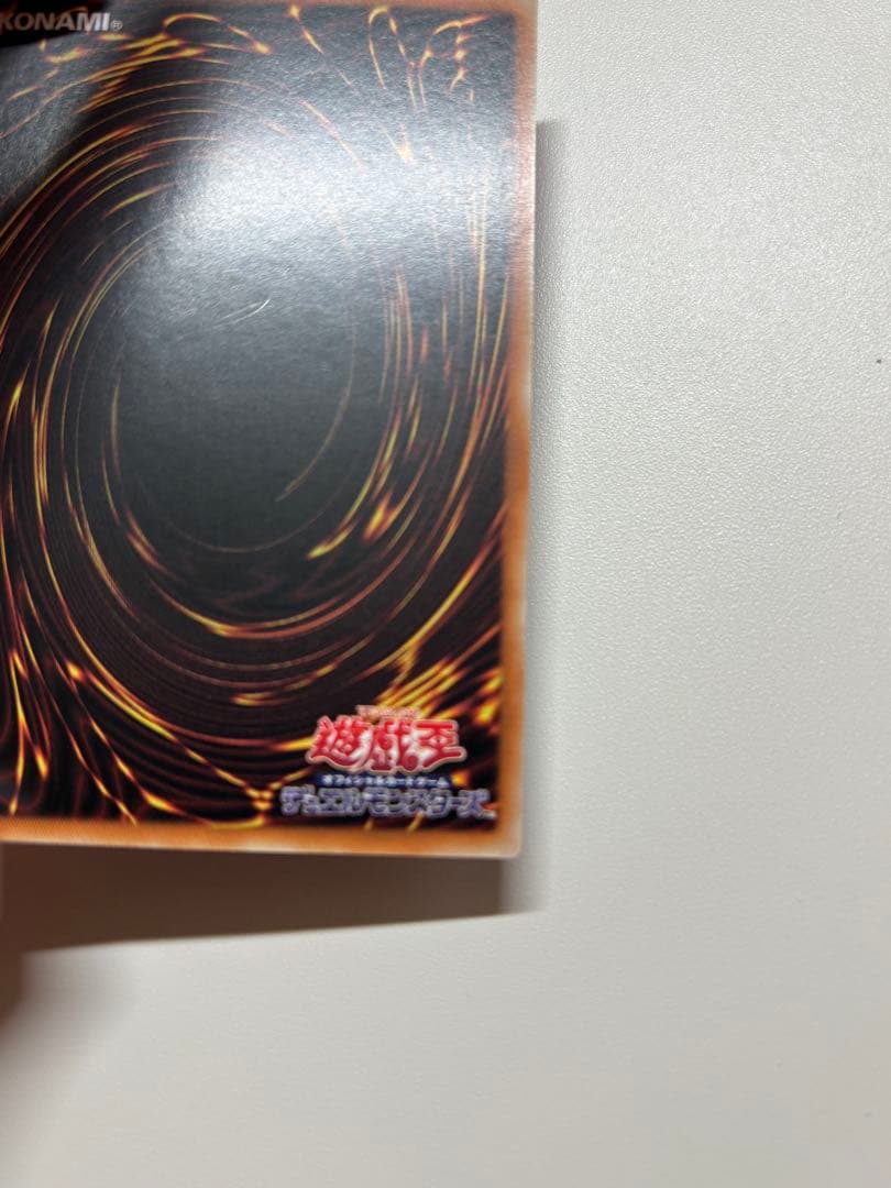 遊戯王 誇りと魂の究極竜