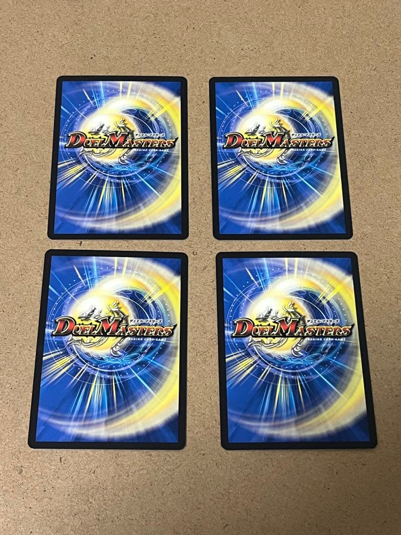 デュエマ 「GG」-001 グレングラッサ シークレット 4枚