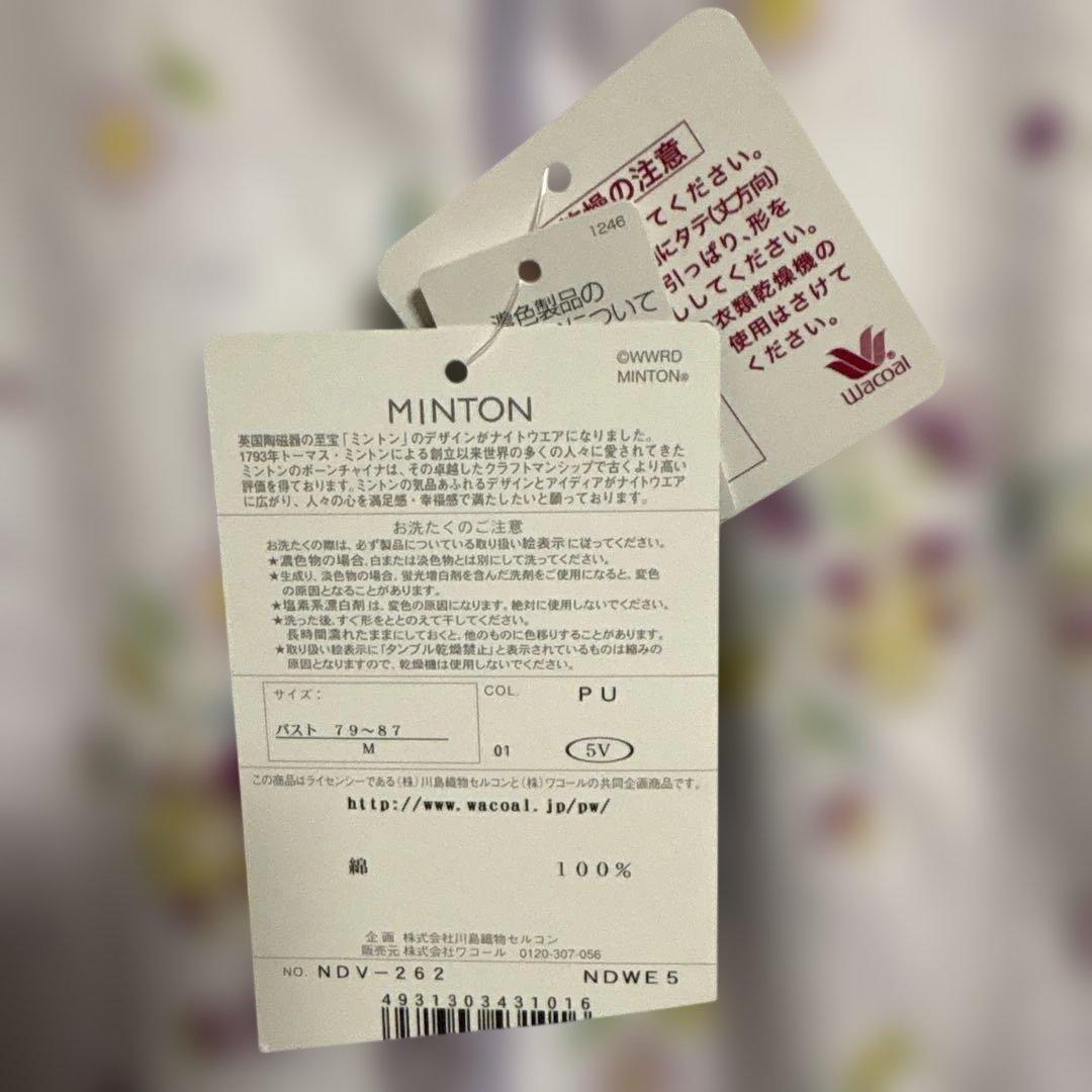 ミントン　ルームウェア パジャマ　ワコール