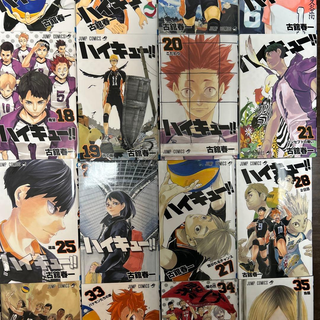 バレーボール漫画『ハイキュー！！』全44巻セット￼