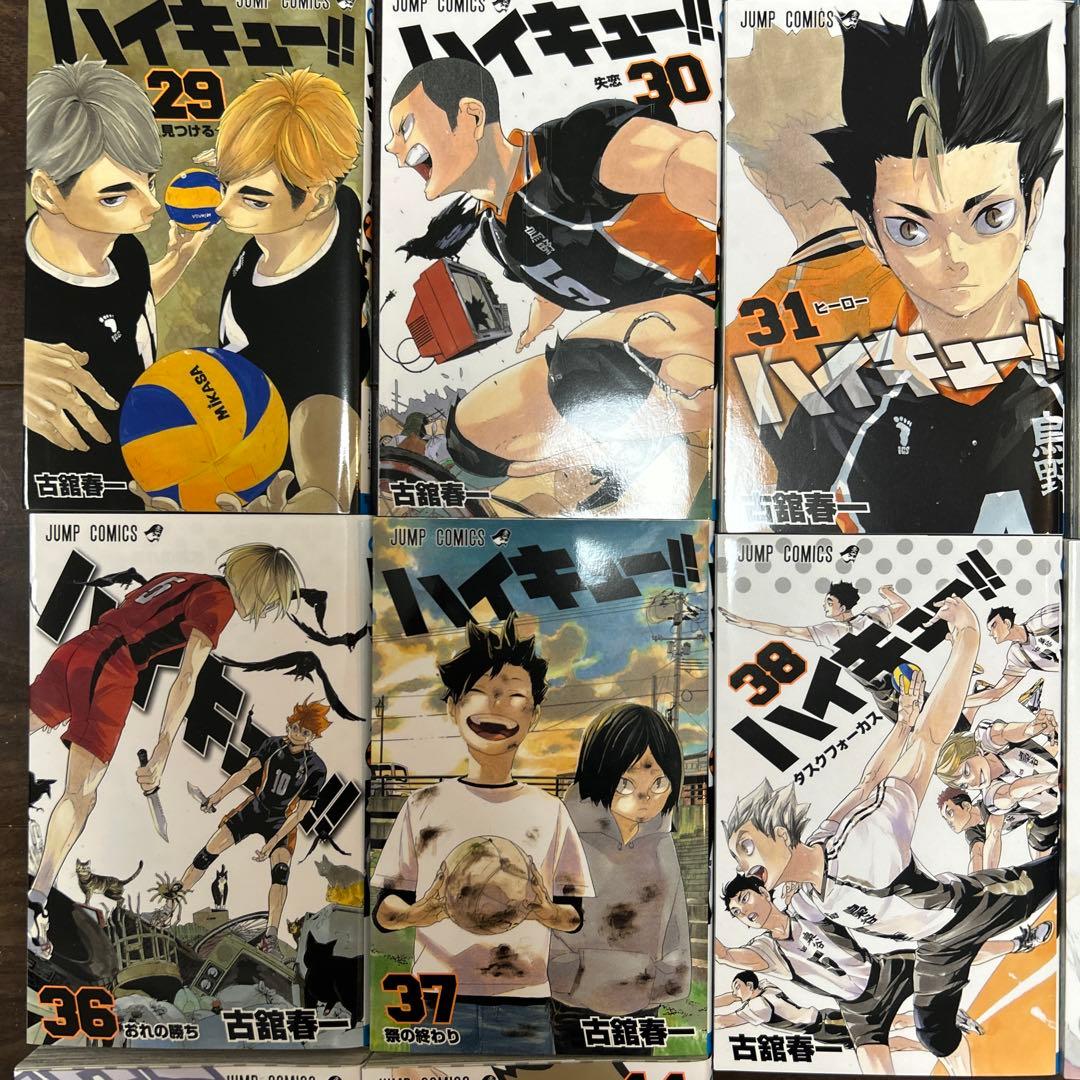 バレーボール漫画『ハイキュー！！』全44巻セット￼