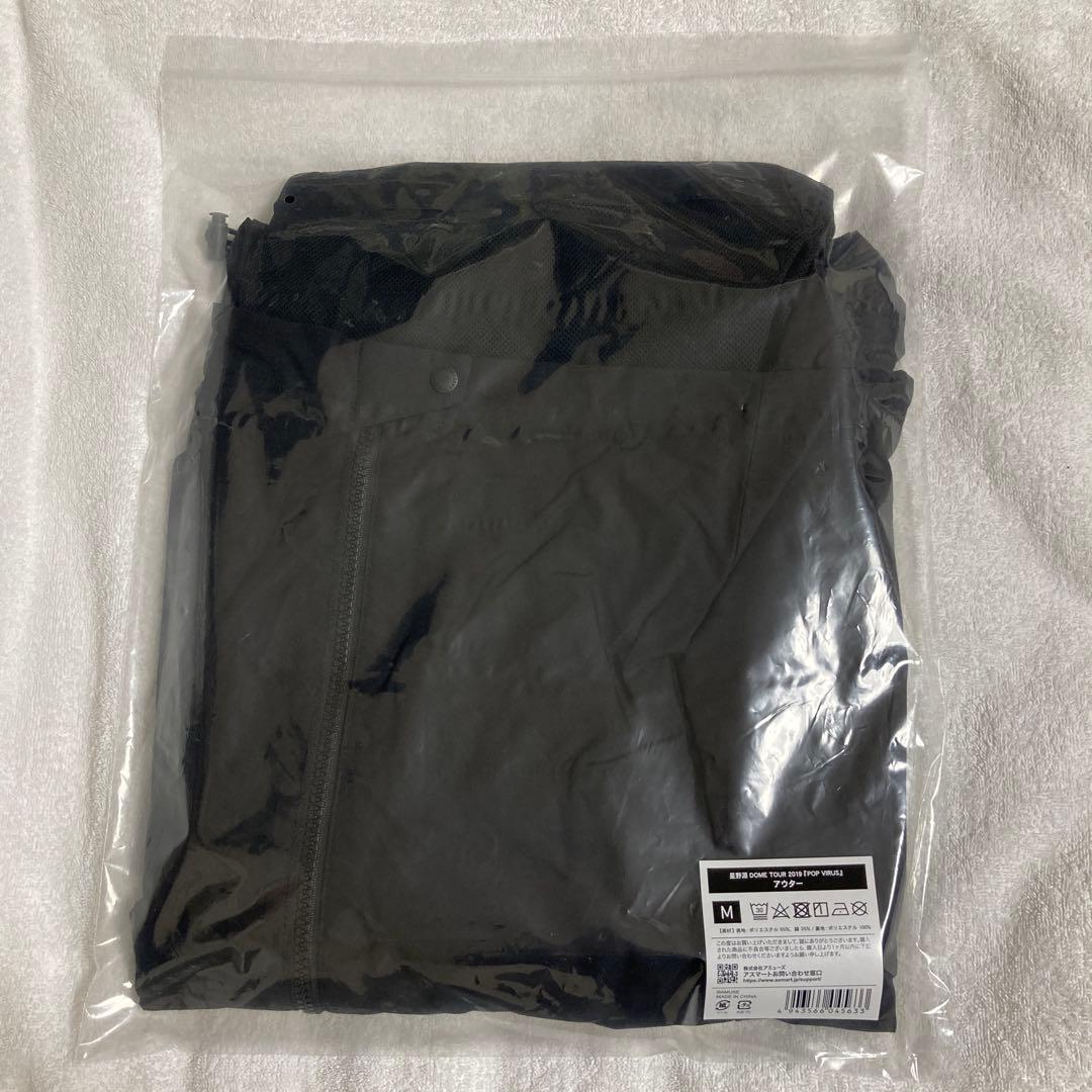 【未使用】 星野源 POP VIRUS　 アノラックジャケット Mサイズ