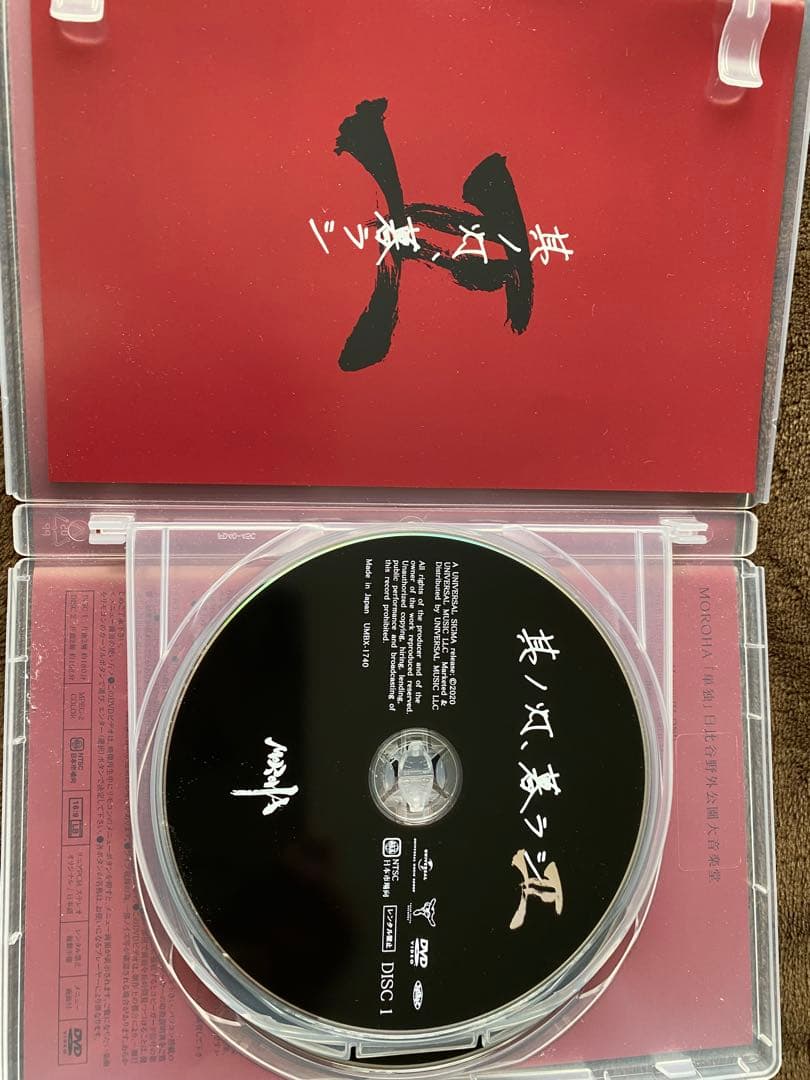 MOROHA/其ノ灯,暮ラシⅡ〈2枚組〉