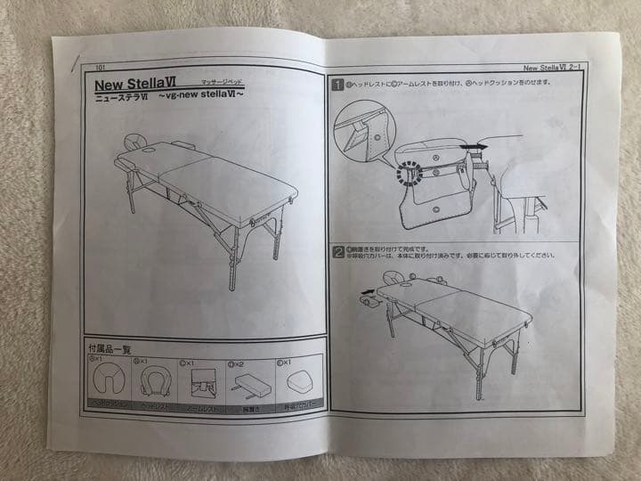 折りたたみマッサージ施術ベッド【ニューステラⅥ】 折りたたみ