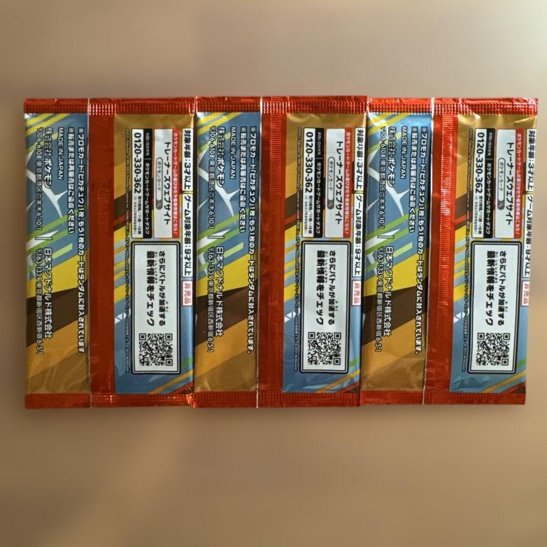 ポケカプロモパック3パック