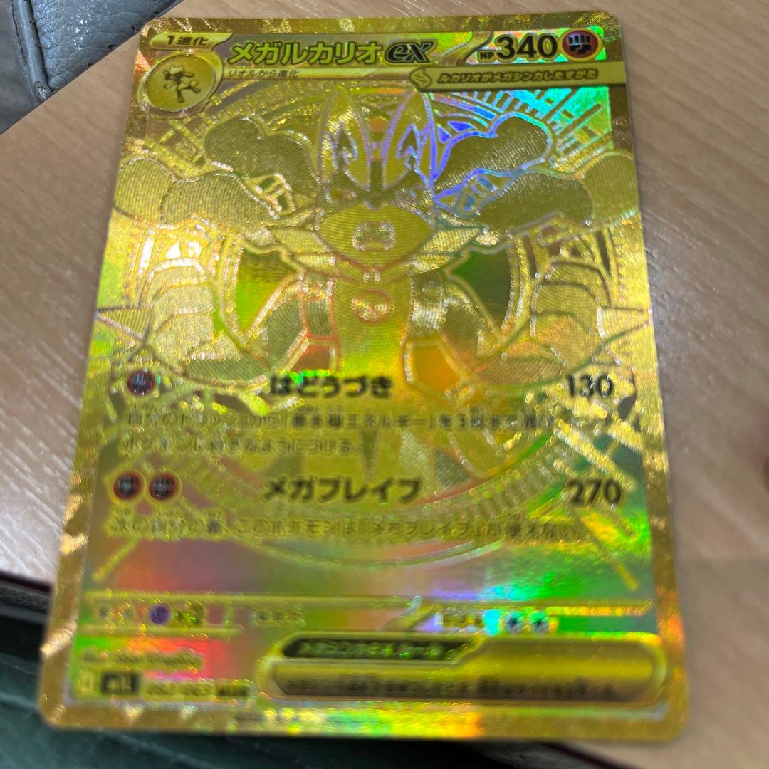 ジャンプ50周年 ジャンプ展 オールスターカードコレクション みどりの