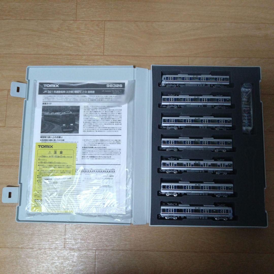 TOMIX 321系2次車 7両