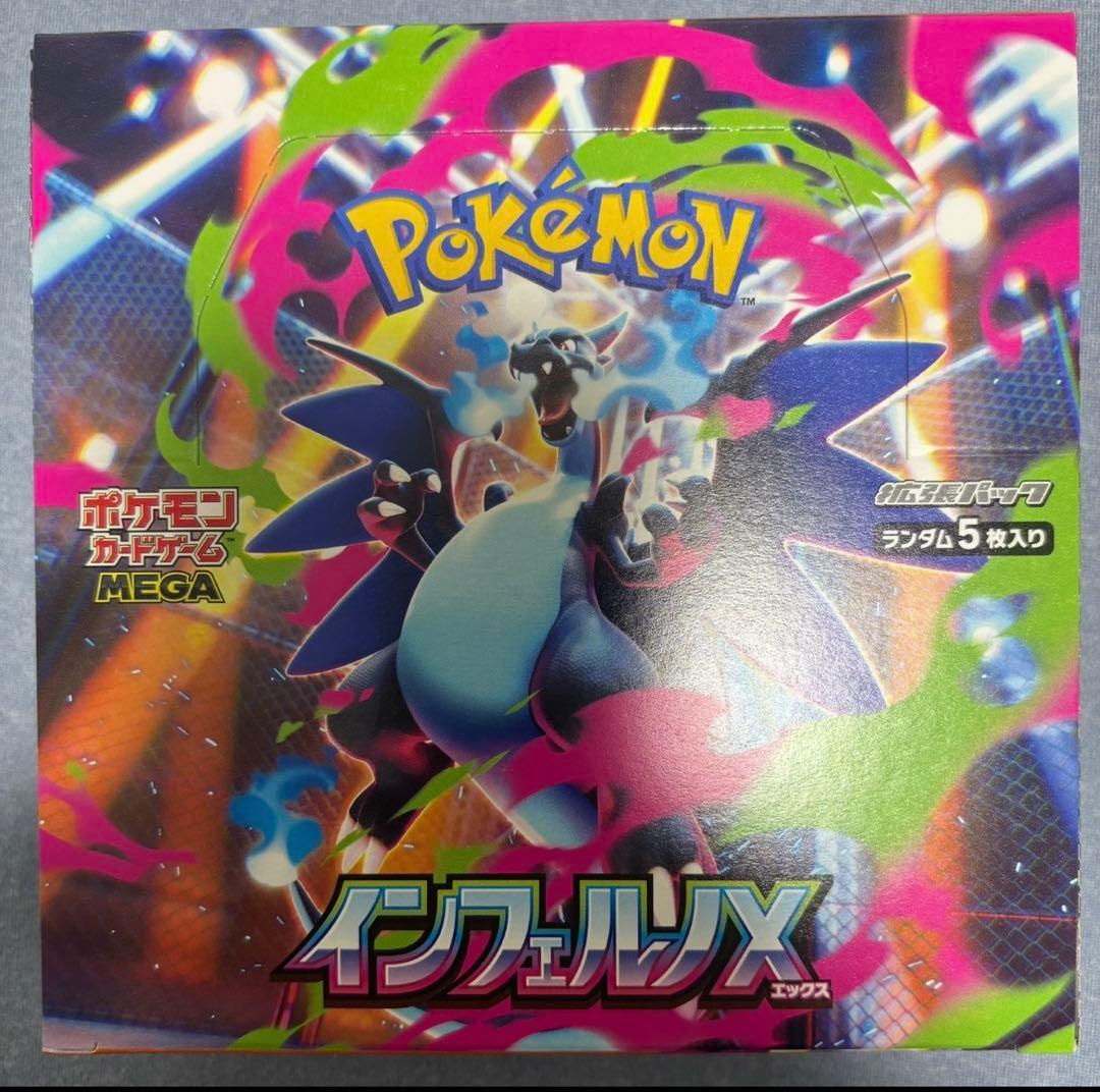 ポケモンカード インフェルノx シュリンクなしペリペリあり1ボックス