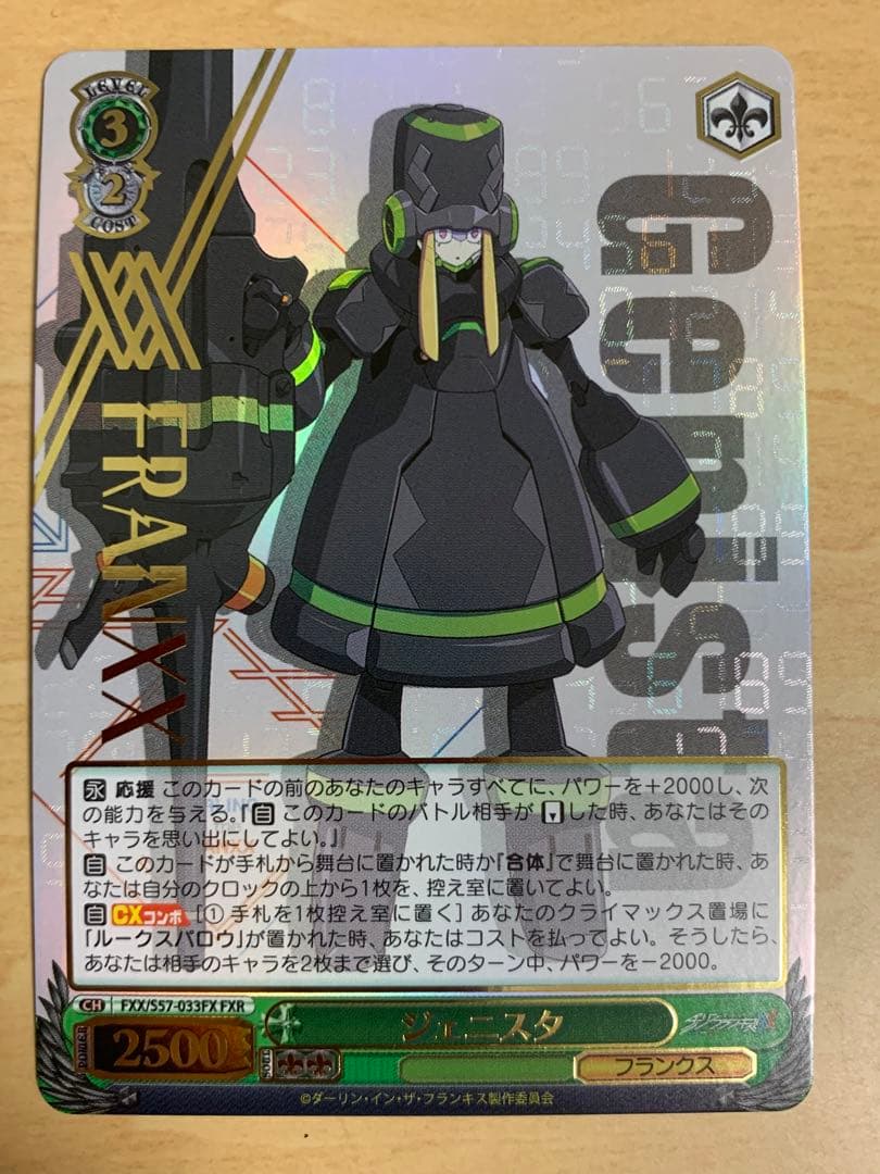 ヴァイスシュヴァルツ アズールレーン Vol.2 SR 緑色 まとめ売り