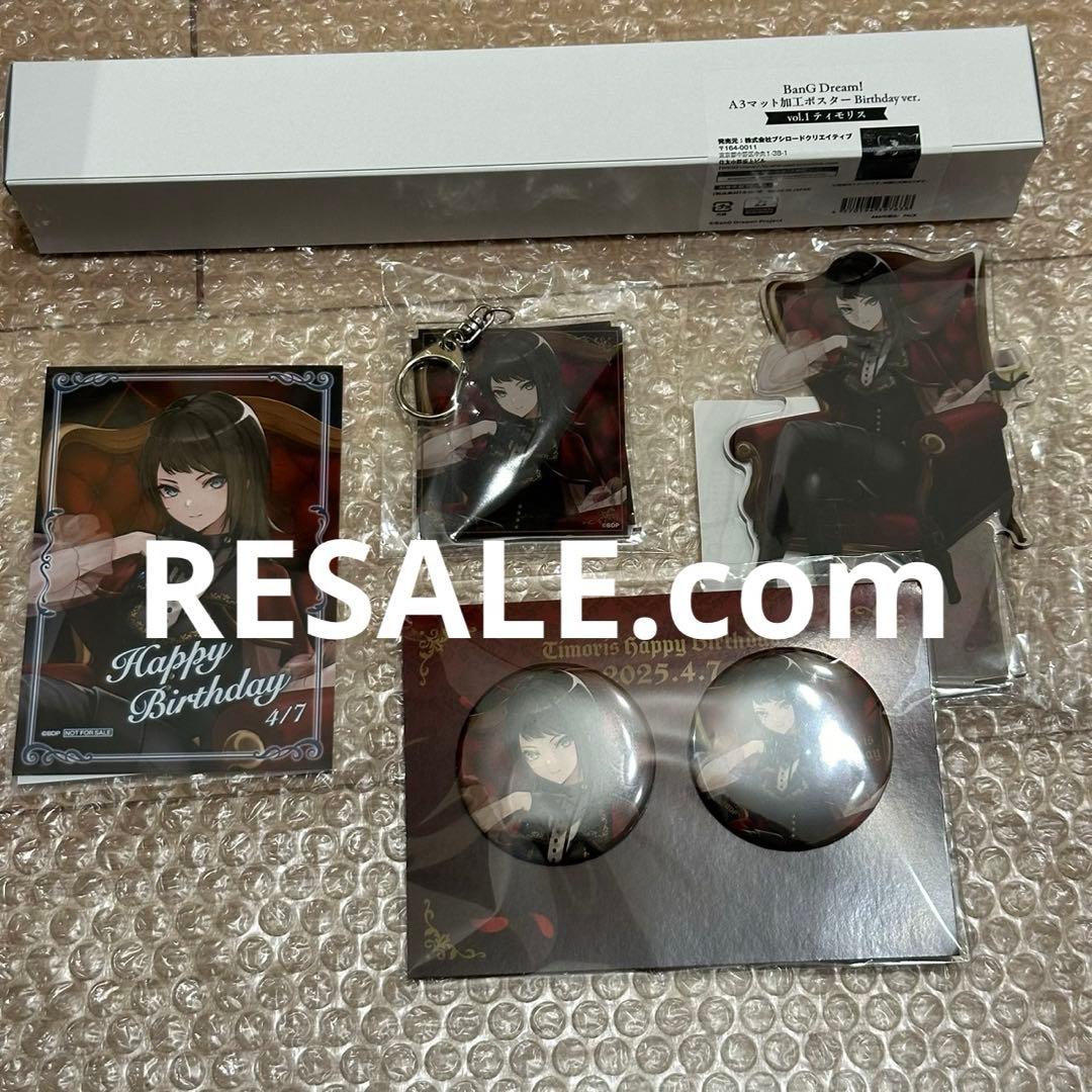 Ave Mujica バースデーセット ティモリス 八幡海鈴 - メルカリ