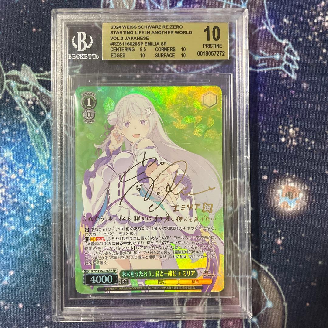 BGS10 ヴァイス リゼロ 未来をうたおう、君と一緒に エミリア SPサイン ヴァイス 未来をうたおう、君と一緒にエミリア サイン sp ka ヴァイス