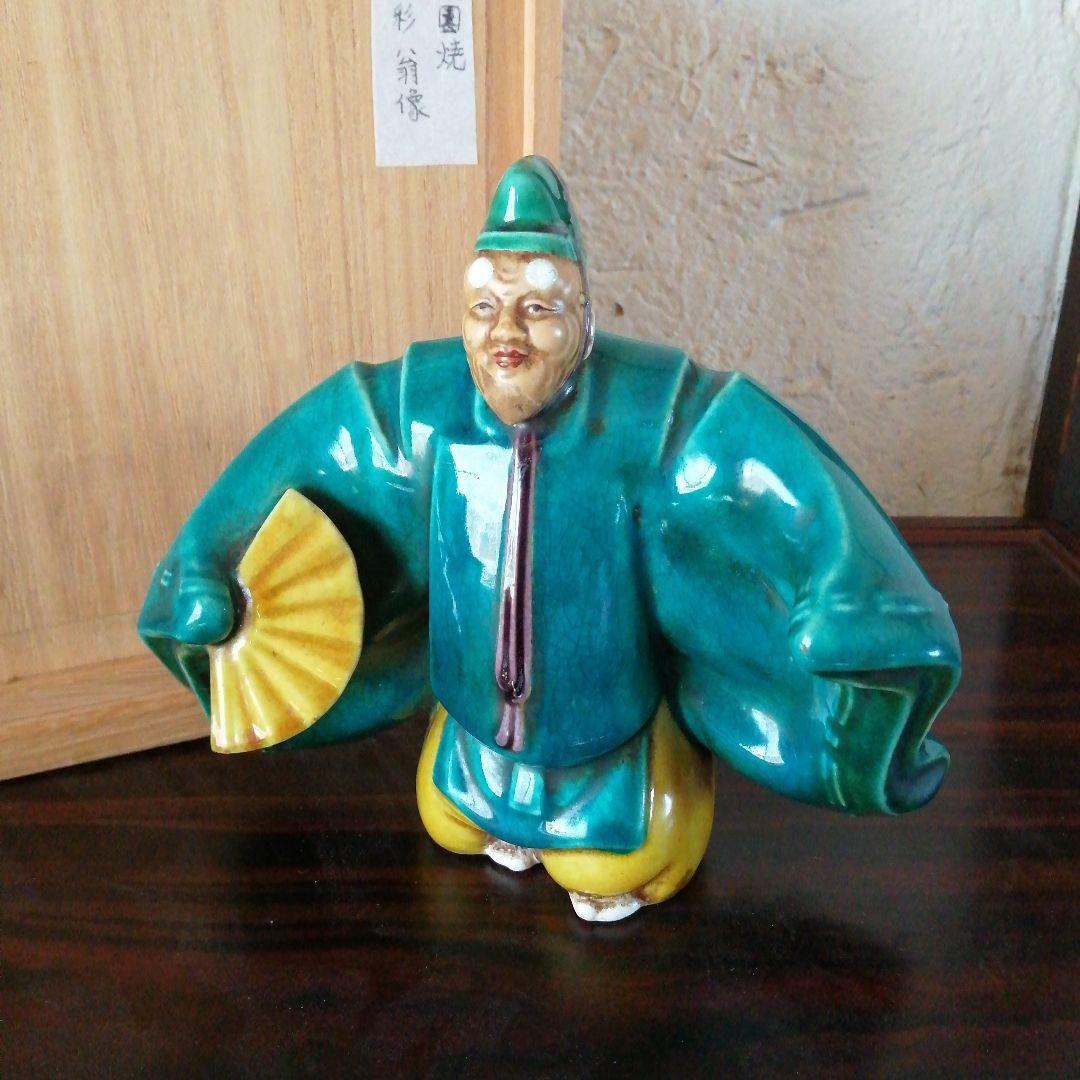 偕楽園焼　二彩翁像　16.8cm