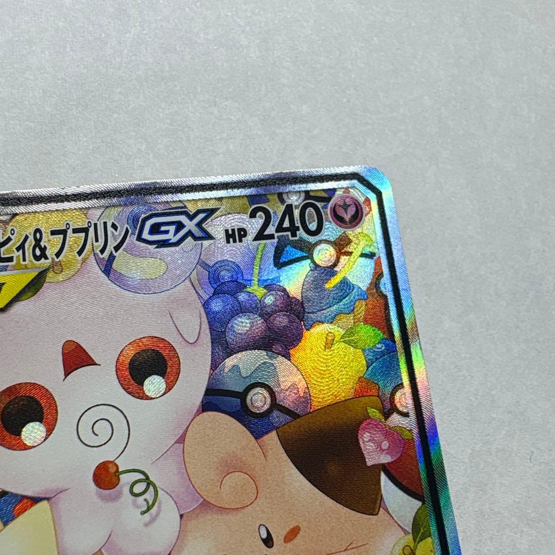 ポケモンカード トゲピー&ピィ&ププリンGX SA SR - メルカリ