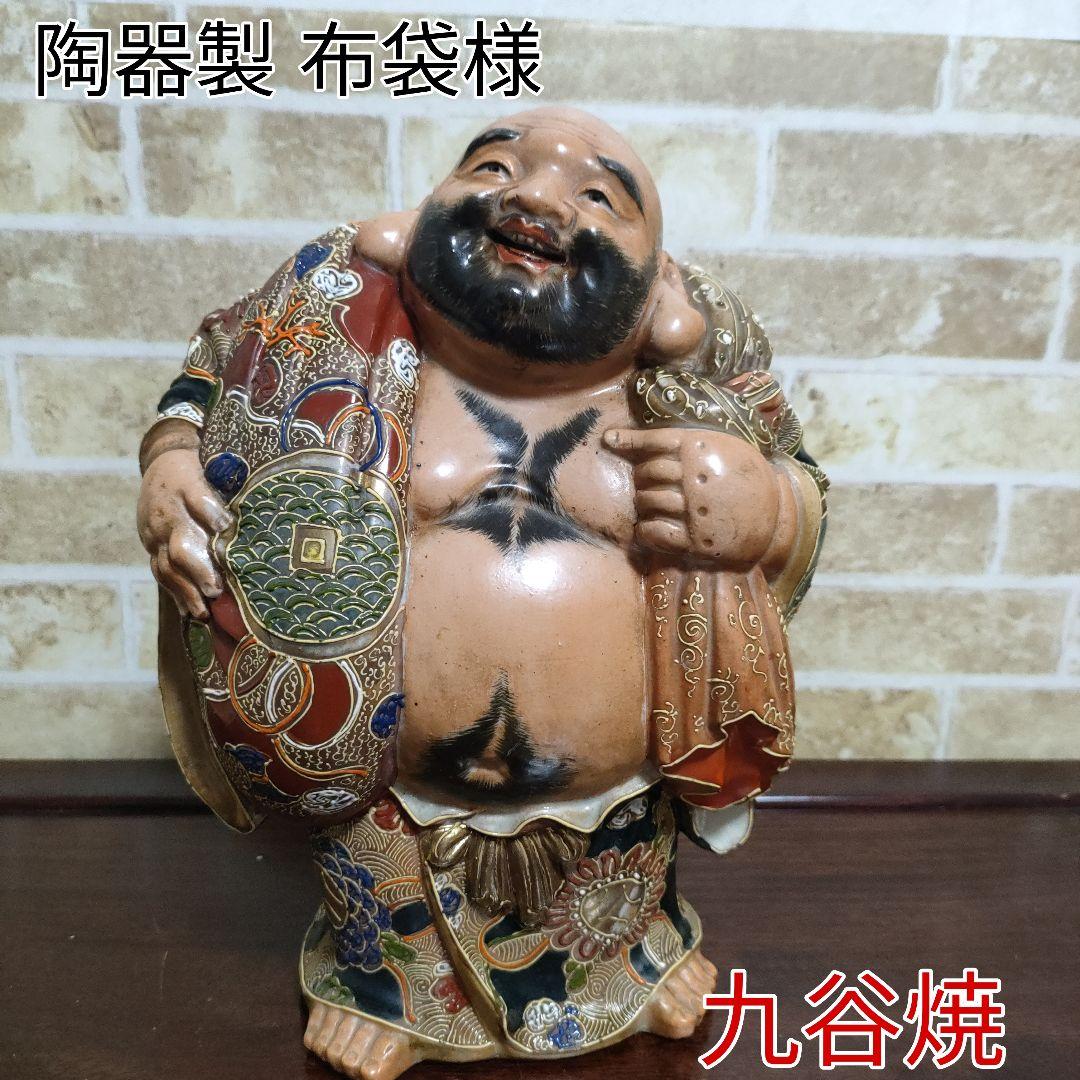 アンティーク】九谷焼 布袋様 金彩 陶器製 布袋像 七福神 - メルカリ