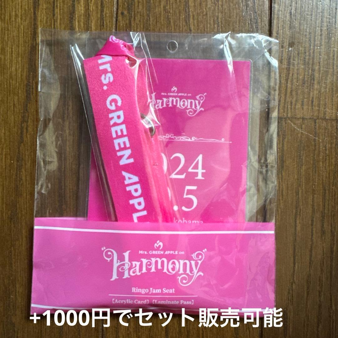 Mrs. GREEN APPLE ペンライト ケース セット ミセス