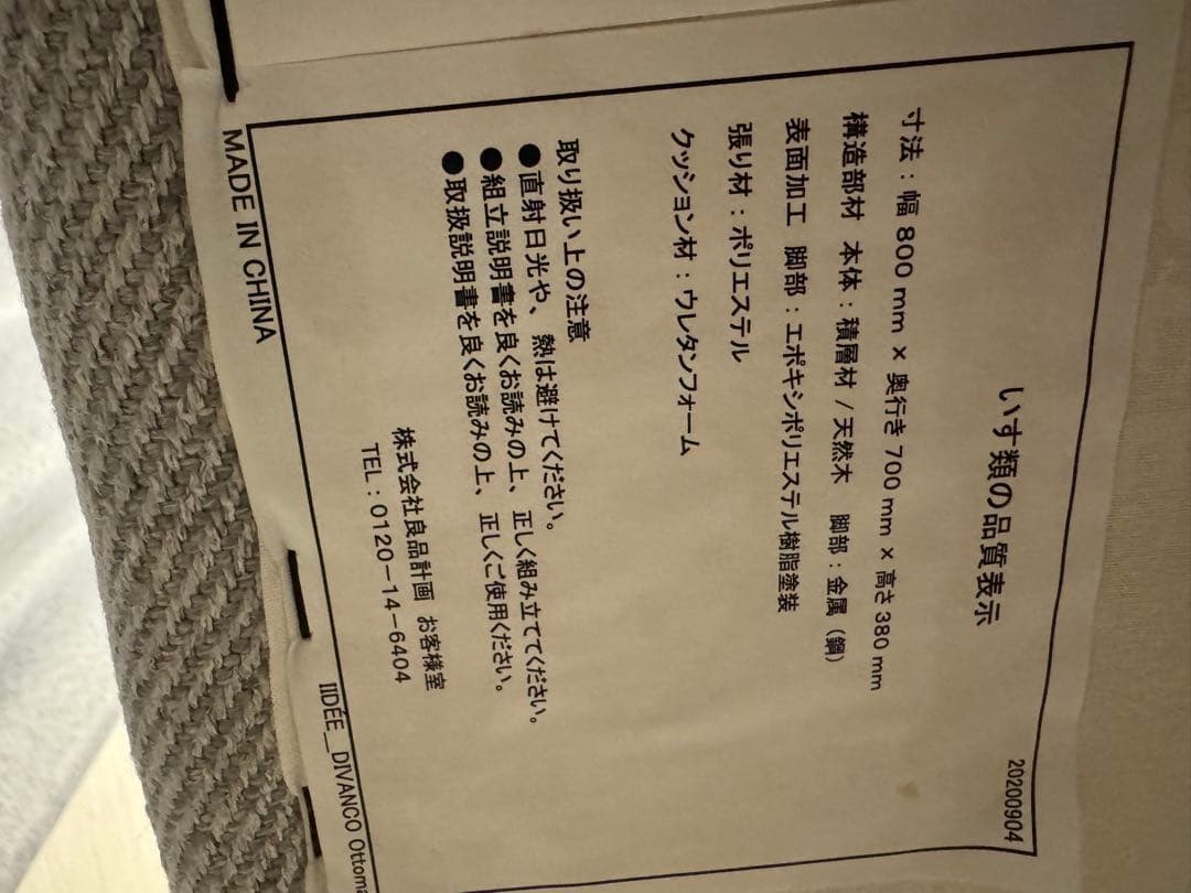 オットマン・スツール DIVANCO OTTOMAN Light gray