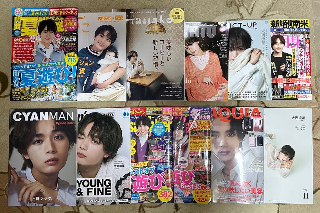 大西流星グッズまとめ売り