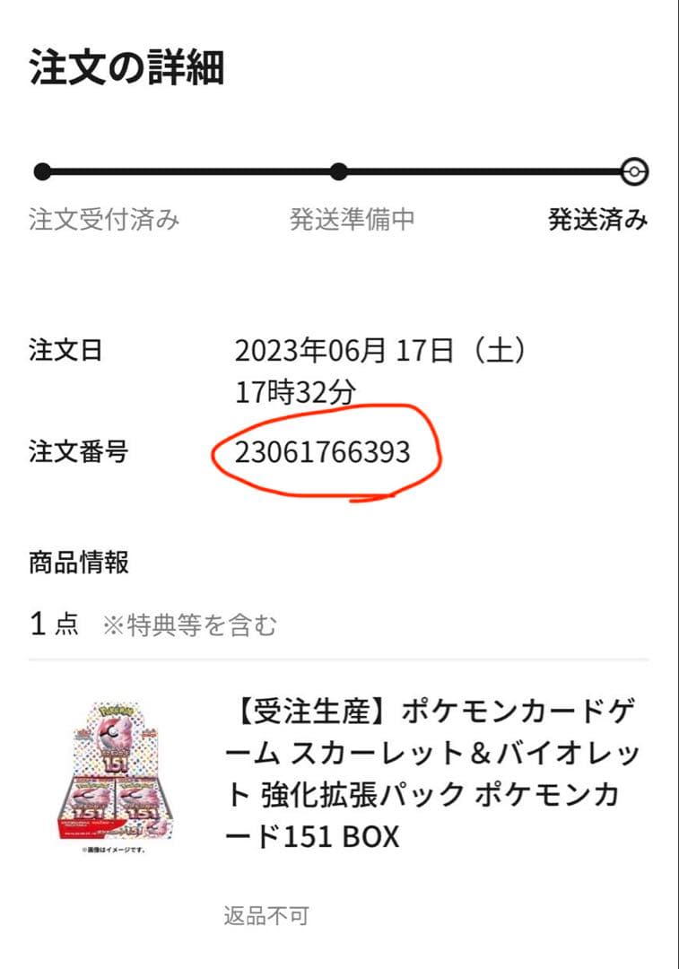 ポケセン産　ポケモンカード151 BOXシュリンク付き