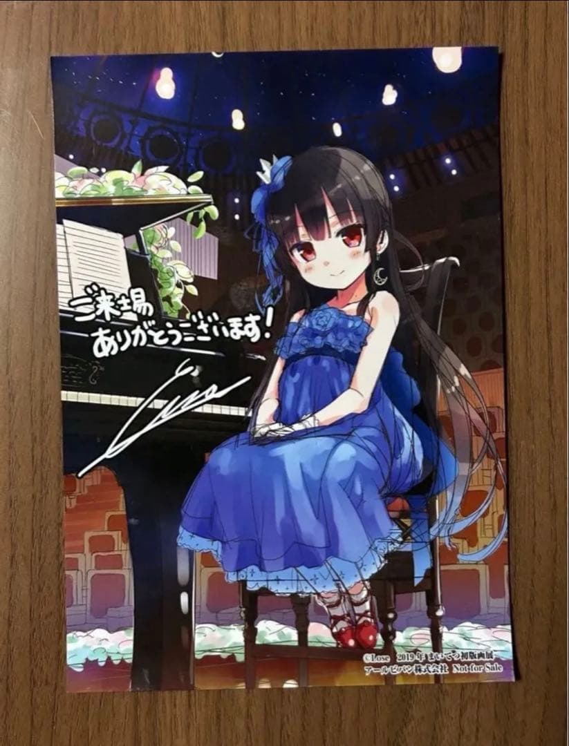 まいてつ グッズ まとめ売り