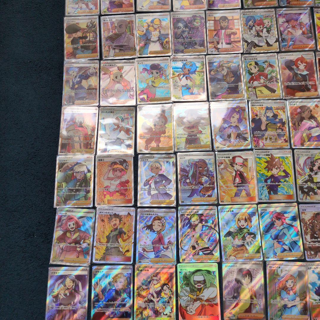SR 大量セット 120枚超 まとめ ポケカ ポケモンカード sar 引退