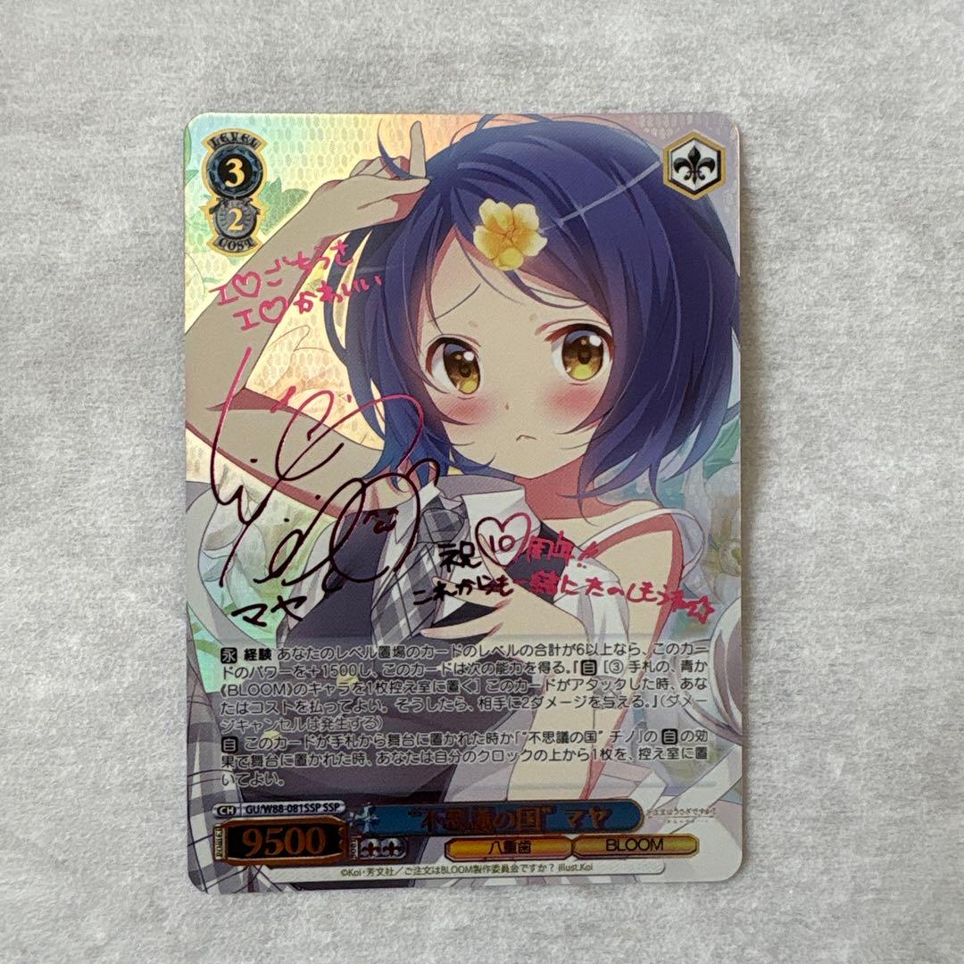 ヴァイスシュヴァルツグリザイアファントムトリガーまとめ売り