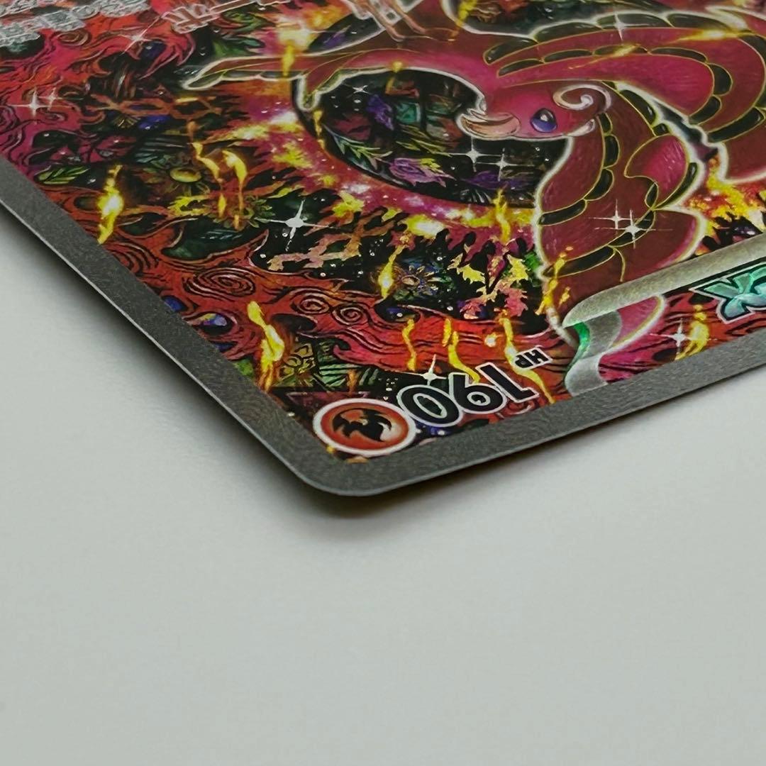 木場 オドリドリex メガリザードンXex SAR