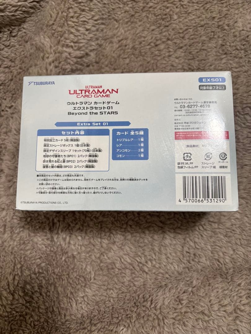 限定　新品　ウルトラマンカードゲーム エクストラセット ０１
