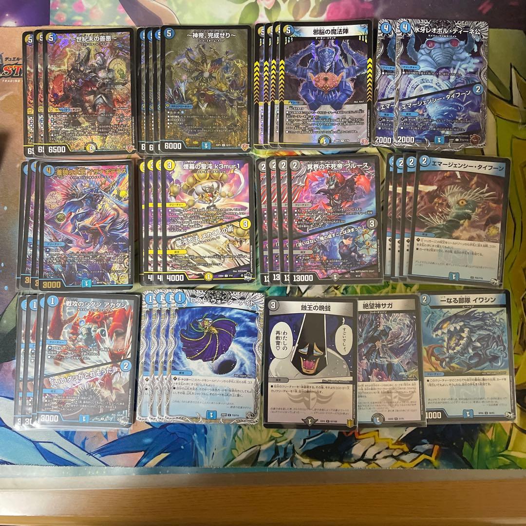 青白黒・ドロマー神帝完成せりデッキ　世紀末の善悪　メカくしの術 CS入賞デッキピックアップ！【ドロマー神帝】