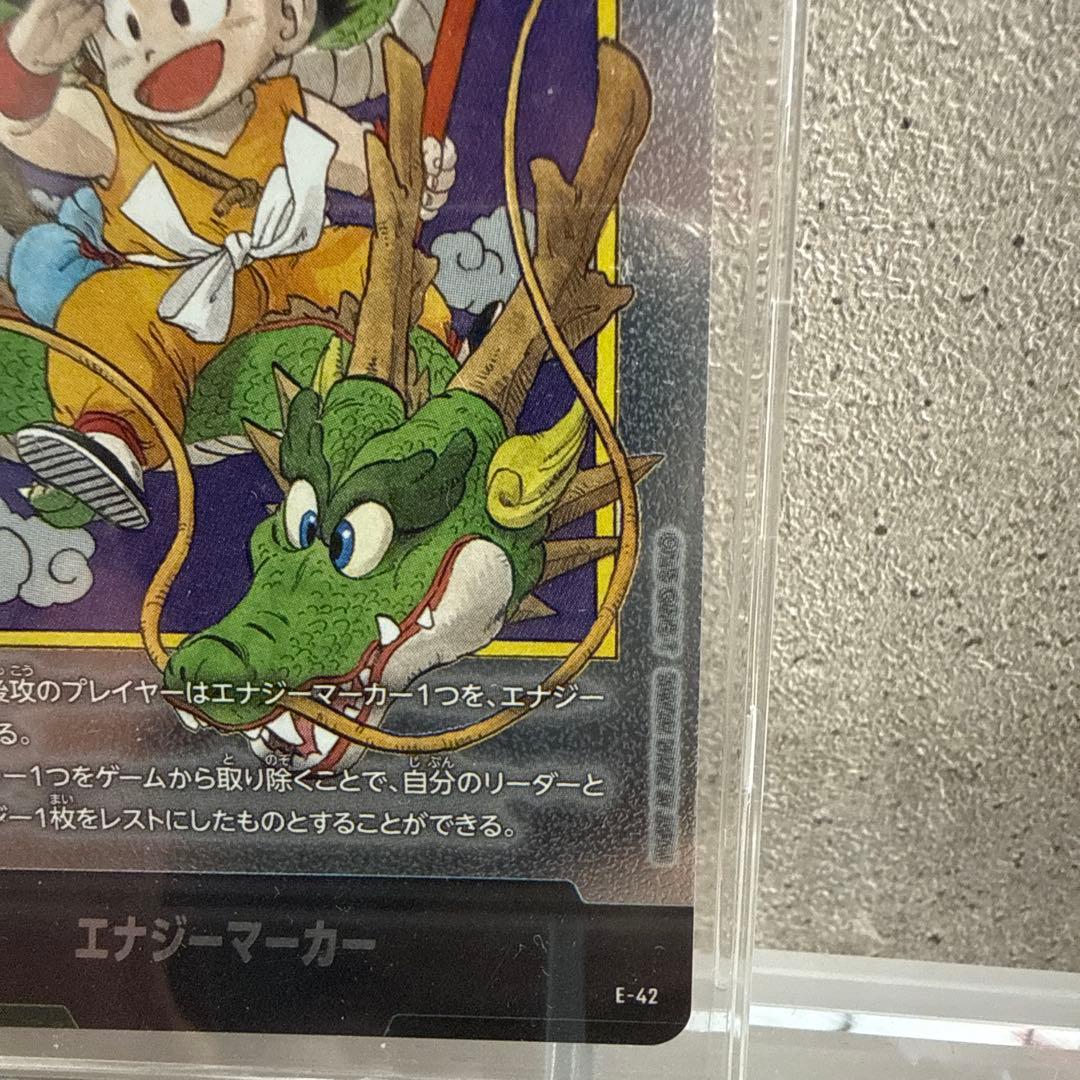 ドラゴンボール エネルギーマーカー 1巻
