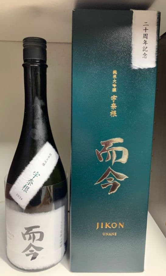 而今 ブランド20周年記念 宇奈根 UNANE 純米大吟醸 720ml】 - メルカリ