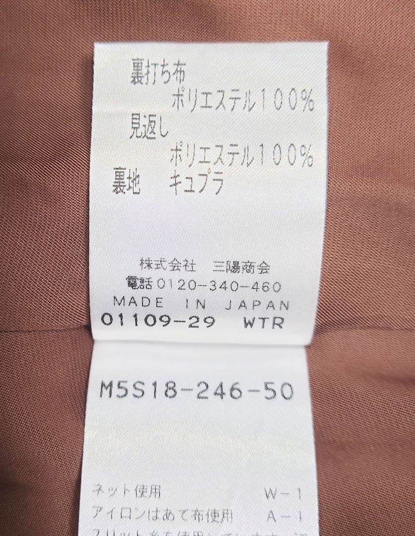 極美品エポカスカート☆エブール☆アンスリード☆シンメ☆マディソンブルー☆サンドロ