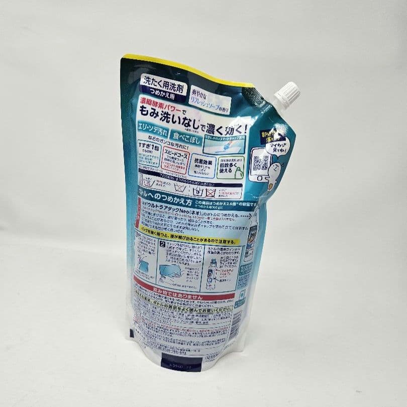 【廃番品】ウルトラアタックneo 950g 5個セット