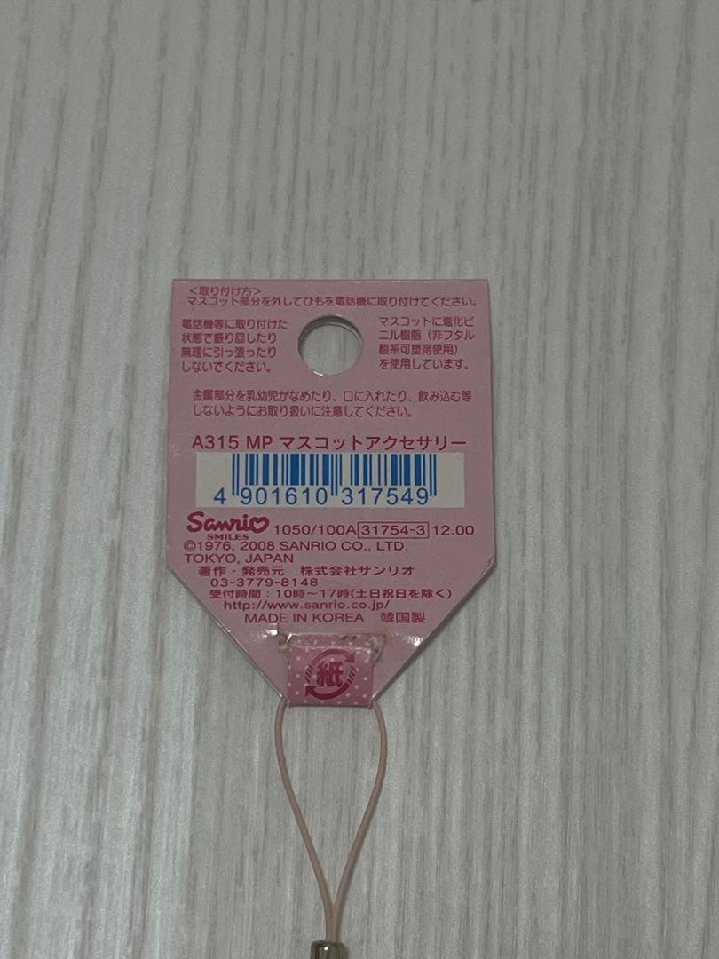 希少 激レア マイスウィートピアノ　いちご頭巾 平成 サンリオ ストラップ