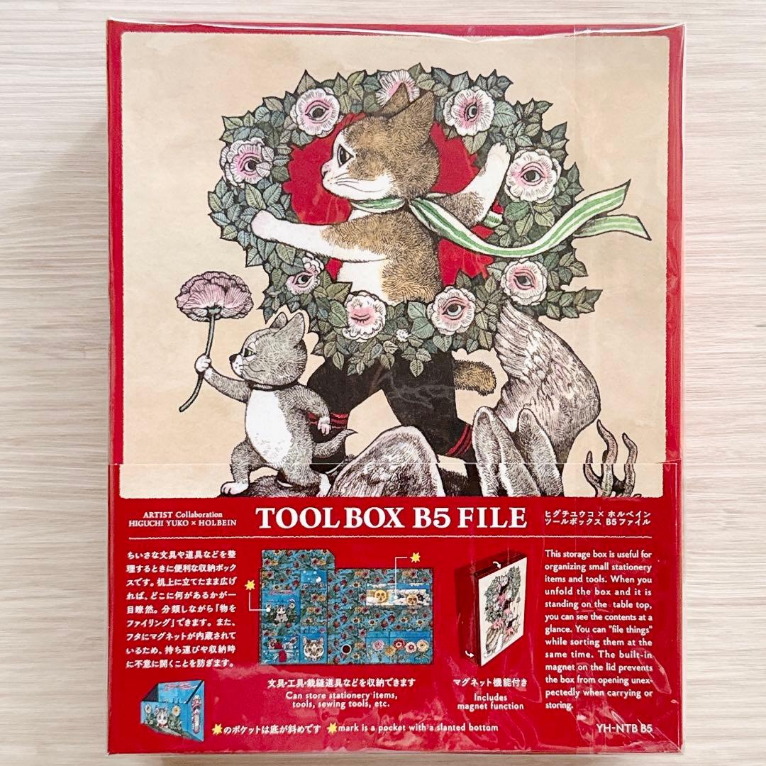 新品 ヒグチユウコ ホルベイン ツールボックス 角缶 2種セット