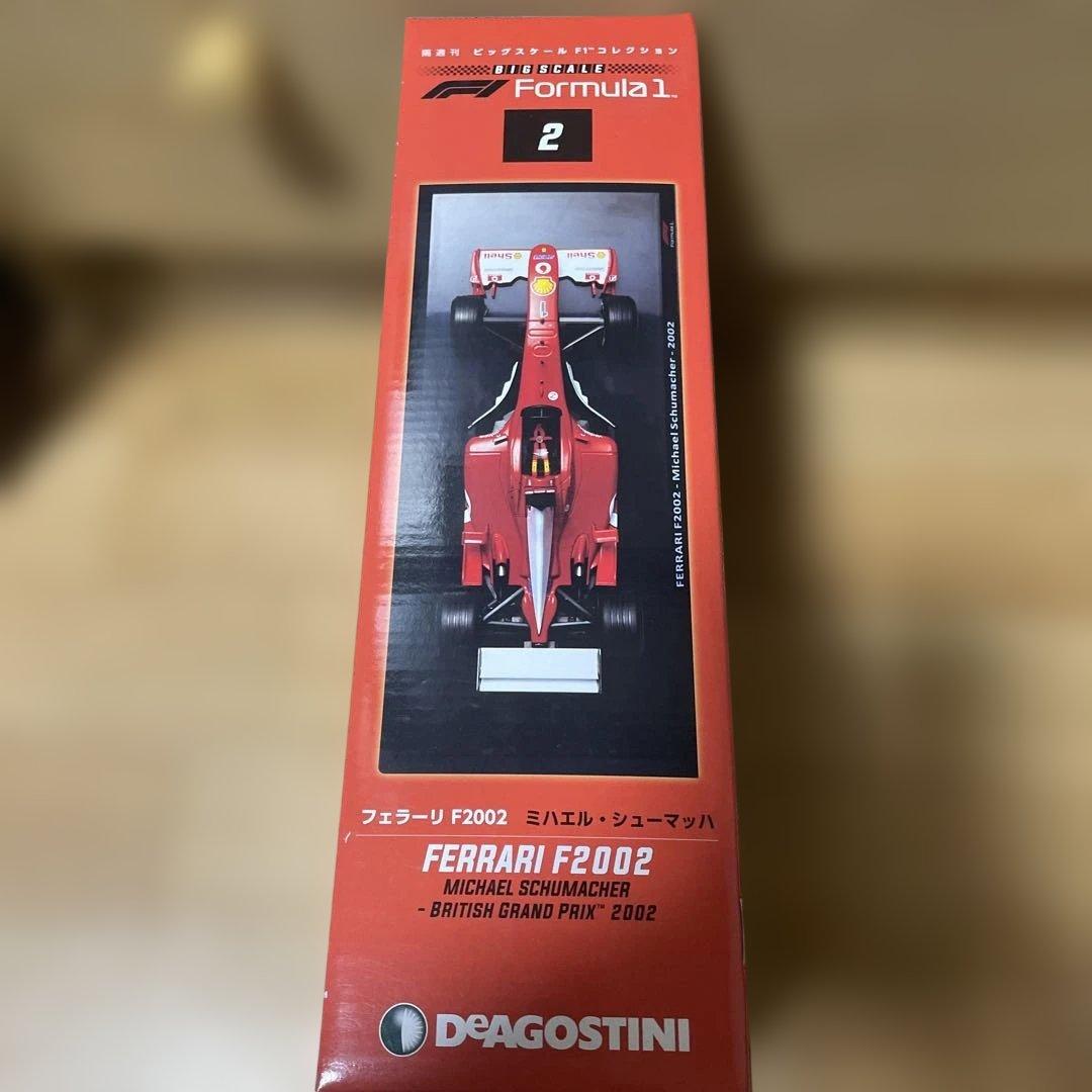 ビッグスケールF1コレクション・フェラーリF2002・ミハエル