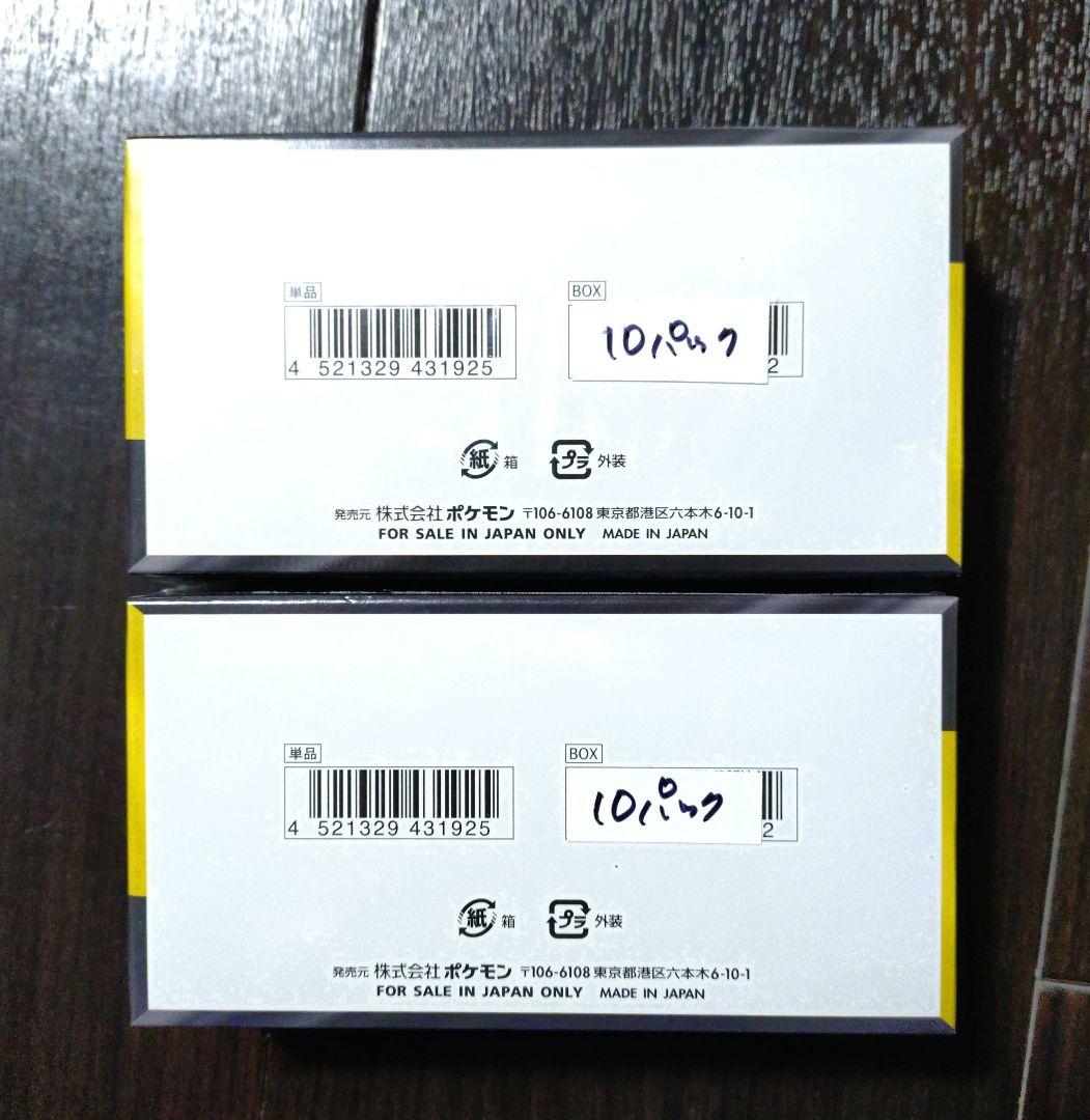 ポケモン　megaドリームEX　2BOX シュリンク付き