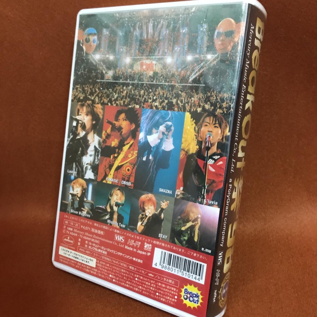 未開封・限定盤　BreakOut祭’98 VIDEO at 武道館 　①＆②